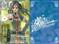 艦これ アーケード まとめ 【絵柄違い】 艦これ アーケード 艦AC 利根 鳥海 改 改二 季節帯 7枚まとめセット 艦隊これくしょん 美少女 サムネイル 4