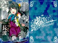 艦これ アーケード まとめ 【絵柄違い】 艦これ アーケード 艦AC 長波 改 季節帯 ハロウィン等 9枚まとめセット 艦隊これくしょん 美少女 サムネイル 10