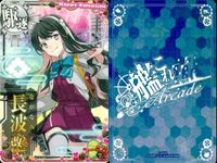 艦これ アーケード まとめ 【絵柄違い】 艦これ アーケード 艦AC 長波 改 季節帯 ハロウィン等 9枚まとめセット 艦隊これくしょん 美少女 サムネイル 3