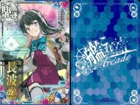 艦これ アーケード まとめ 【絵柄違い】 艦これ アーケード 艦AC 長波 改 季節帯 ハロウィン等 9枚まとめセット 艦隊これくしょん 美少女 サムネイル 2