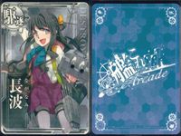 艦これ アーケード まとめ 【絵柄違い】 艦これ アーケード 艦AC 長波 改 季節帯 ハロウィン等 9枚まとめセット 艦隊これくしょん 美少女 サムネイル 5