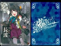 艦これ アーケード まとめ 【絵柄違い】 艦これ アーケード 艦AC 長波 改 季節帯 ハロウィン等 9枚まとめセット 艦隊これくしょん 美少女 サムネイル 9