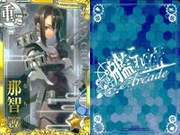 艦これ アーケード まとめ 【絵柄違い】 艦これ アーケード 艦AC 子日 那智 改二 6周年等 6枚まとめセット 艦隊これくしょん 美少女 サムネイル 6