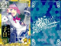 艦これ アーケード まとめ 【絵柄違い】 艦これ アーケード 艦AC 子日 那智 改二 6周年等 6枚まとめセット 艦隊これくしょん 美少女 サムネイル 2