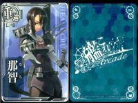 艦これ アーケード まとめ 【絵柄違い】 艦これ アーケード 艦AC 子日 那智 改二 6周年等 6枚まとめセット 艦隊これくしょん 美少女 サムネイル 7