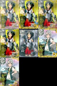 艦これ アーケード まとめ 【絵柄違い】 艦これ アーケード 艦AC 長良 野分 改 6周年 季節帯 7枚まとめセット 艦隊これくしょん 美少女 サムネイル 1