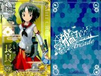 艦これ アーケード まとめ 【絵柄違い】 艦これ アーケード 艦AC 長良 野分 改 6周年 季節帯 7枚まとめセット 艦隊これくしょん 美少女 サムネイル 3
