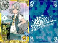 艦これ アーケード まとめ 【絵柄違い】 艦これ アーケード 艦AC 長良 野分 改 6周年 季節帯 7枚まとめセット 艦隊これくしょん 美少女 サムネイル 7