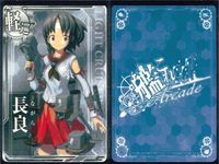 艦これ アーケード まとめ 【絵柄違い】 艦これ アーケード 艦AC 長良 野分 改 6周年 季節帯 7枚まとめセット 艦隊これくしょん 美少女 サムネイル 6