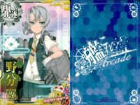 艦これ アーケード まとめ 【絵柄違い】 艦これ アーケード 艦AC 長良 野分 改 6周年 季節帯 7枚まとめセット 艦隊これくしょん 美少女 サムネイル 8