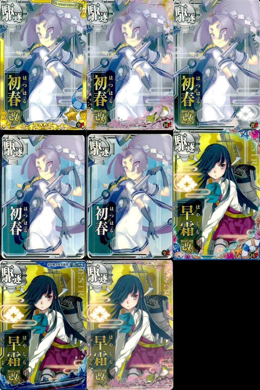 艦これ アーケード まとめ 【絵柄違い】 艦これ 艦AC 龍驤 改等 6周年 新年帯 ホロ仕様 7枚まとめセット 艦隊これくしょん 美少女