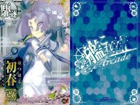 艦これ アーケード まとめ 【絵柄違い】 艦これ 艦AC 龍驤 改等 6周年 新年帯 ホロ仕様 7枚まとめセット 艦隊これくしょん 美少女 サムネイル 3