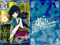 艦これ アーケード まとめ 【絵柄違い】 艦これ 艦AC 龍驤 改等 6周年 新年帯 ホロ仕様 7枚まとめセット 艦隊これくしょん 美少女 サムネイル 8