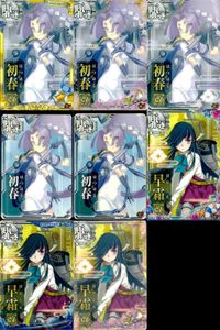 艦これ アーケード まとめ 【絵柄違い】 艦これ 艦AC 龍驤 改等 6周年 新年帯 ホロ仕様 7枚まとめセット 艦隊これくしょん 美少女 サムネイル 1