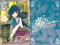 艦これ アーケード まとめ 【絵柄違い】 艦これ 艦AC 龍驤 改等 6周年 新年帯 ホロ仕様 7枚まとめセット 艦隊これくしょん 美少女 サムネイル 9