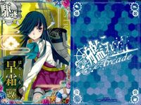 艦これ アーケード まとめ 【絵柄違い】 艦これ 艦AC 龍驤 改等 6周年 新年帯 ホロ仕様 7枚まとめセット 艦隊これくしょん 美少女 サムネイル 7