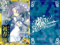 艦これ アーケード まとめ 【絵柄違い】 艦これ 艦AC 龍驤 改等 6周年 新年帯 ホロ仕様 7枚まとめセット 艦隊これくしょん 美少女 サムネイル 2