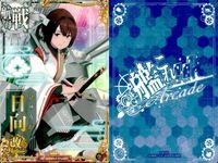 艦これ アーケード まとめ 【絵柄違い】 艦これ 艦AC 夕立 改等 7周年 ハロウィン 夏帯等 7枚まとめ 艦隊これくしょん 美少女 サムネイル 4