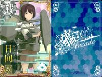 艦これ アーケード まとめ 【絵柄違い】 艦これ 艦AC 夕立 改等 7周年 ハロウィン 夏帯等 7枚まとめ 艦隊これくしょん 美少女 サムネイル 8