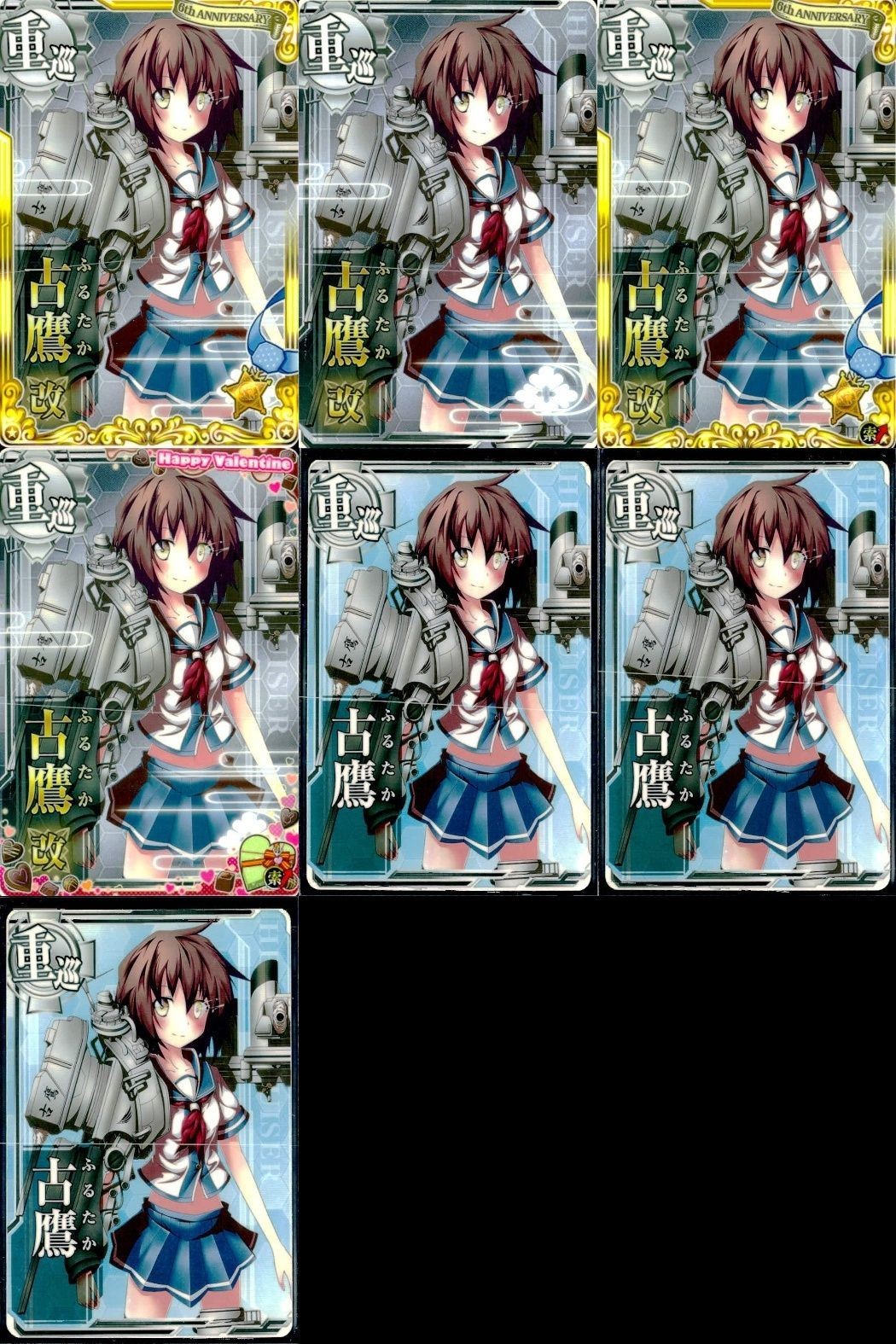 艦これ アーケード まとめ 【絵柄違い】 艦これ 艦AC 夕立 改等 6周年 春 新年帯 ホロ等 7枚セット 艦隊これくしょん 美少女