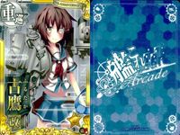艦これ アーケード まとめ 【絵柄違い】 艦これ 艦AC 夕立 改等 6周年 春 新年帯 ホロ等 7枚セット 艦隊これくしょん 美少女 サムネイル 4