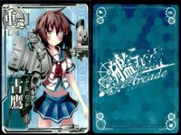 艦これ アーケード まとめ 【絵柄違い】 艦これ 艦AC 夕立 改等 6周年 春 新年帯 ホロ等 7枚セット 艦隊これくしょん 美少女 サムネイル 8