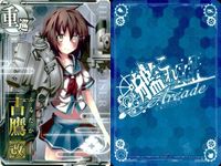 艦これ アーケード まとめ 【絵柄違い】 艦これ 艦AC 夕立 改等 6周年 春 新年帯 ホロ等 7枚セット 艦隊これくしょん 美少女 サムネイル 3
