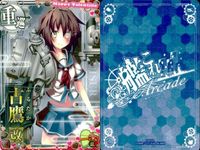 艦これ アーケード まとめ 【絵柄違い】 艦これ 艦AC 夕立 改等 6周年 春 新年帯 ホロ等 7枚セット 艦隊これくしょん 美少女 サムネイル 5