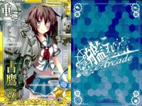 艦これ アーケード まとめ 【絵柄違い】 艦これ 艦AC 夕立 改等 6周年 春 新年帯 ホロ等 7枚セット 艦隊これくしょん 美少女 サムネイル 2