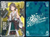 艦これ アーケード まとめ 【絵柄違い】 艦これ 艦AC 龍驤 改等 ハロウィン 秋刀魚帯等 6枚まとめセット 艦隊これくしょん 美少女 サムネイル 4