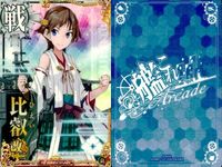艦これ アーケード まとめ 【絵柄違い】 艦これ 艦AC 龍驤 改等 ハロウィン 秋刀魚帯等 6枚まとめセット 艦隊これくしょん 美少女 サムネイル 5