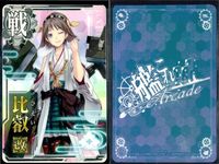 艦これ アーケード まとめ 【絵柄違い】 艦これ 艦AC 龍驤 改等 ハロウィン 秋刀魚帯等 6枚まとめセット 艦隊これくしょん 美少女 サムネイル 3