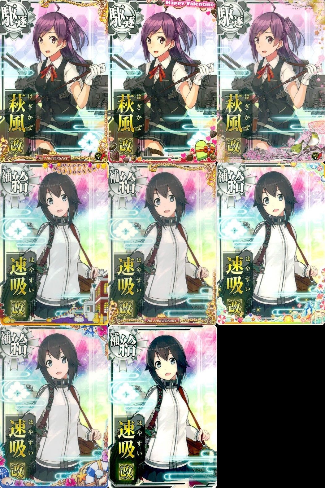Kantai Collection Card Lot Ryuhou Arashi Halloween Valentine Anime