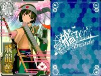 艦これ アーケード まとめ 【絵柄違い】 艦これ 艦AC 若葉 改 6周年 春帯 ホロ仕様など 9枚まとめセット 艦隊これくしょん 美少女 サムネイル 2