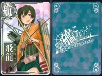 艦これ アーケード まとめ 【絵柄違い】 艦これ 艦AC 若葉 改 6周年 春帯 ホロ仕様など 9枚まとめセット 艦隊これくしょん 美少女 サムネイル 7