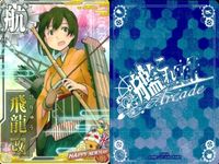 艦これ アーケード まとめ 【絵柄違い】 艦これ 艦AC 若葉 改 6周年 春帯 ホロ仕様など 9枚まとめセット 艦隊これくしょん 美少女 サムネイル 4