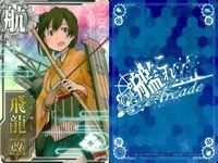 艦これ アーケード まとめ 【絵柄違い】 艦これ 艦AC 若葉 改 6周年 春帯 ホロ仕様など 9枚まとめセット 艦隊これくしょん 美少女 サムネイル 3