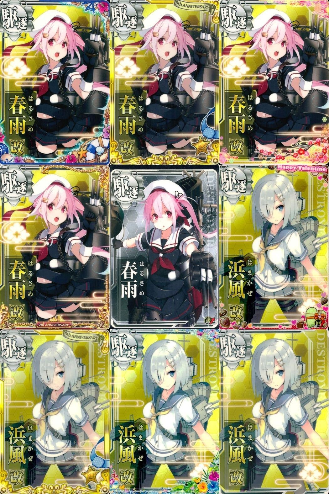 艦これ アーケード まとめ 【絵柄違い】 艦これ 艦AC 菊月 改 6周年 バレンタイン等 5枚まとめセット 艦隊これくしょん 美少女