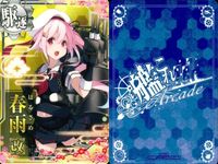 艦これ アーケード まとめ 【絵柄違い】 艦これ 艦AC 菊月 改 6周年 バレンタイン等 5枚まとめセット 艦隊これくしょん 美少女 サムネイル 4