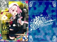 艦これ アーケード まとめ 【絵柄違い】 艦これ 艦AC 菊月 改 6周年 バレンタイン等 5枚まとめセット 艦隊これくしょん 美少女 サムネイル 2