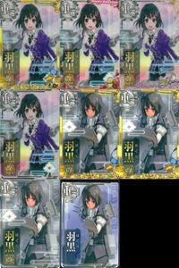 艦これ アーケード まとめ 【絵柄違い】 艦これ 艦AC 如月 改二等 6周年 光作戦 季節帯 8枚まとめセット 艦隊これくしょん 美少女 サムネイル 1