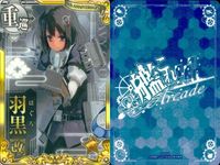 艦これ アーケード まとめ 【絵柄違い】 艦これ 艦AC 如月 改二等 6周年 光作戦 季節帯 8枚まとめセット 艦隊これくしょん 美少女 サムネイル 6
