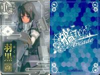 艦これ アーケード まとめ 【絵柄違い】 艦これ 艦AC 如月 改二等 6周年 光作戦 季節帯 8枚まとめセット 艦隊これくしょん 美少女 サムネイル 8