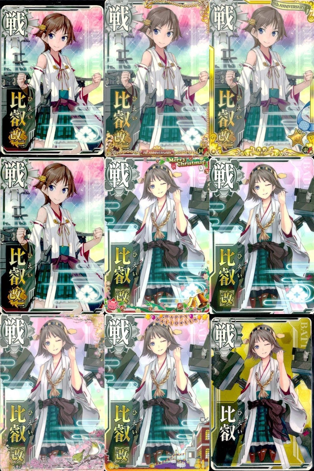 Kantai Collection Arcade Card Lot 6 Cards Holo