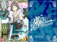 Kantai Collection Arcade Card Lot 6 Cards Holo サムネイル 6