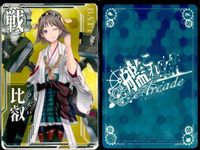 Kantai Collection Arcade Card Lot 6 Cards Holo サムネイル 10