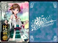 Kantai Collection Arcade Card Lot 6 Cards Holo サムネイル 2