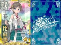 Kantai Collection Arcade Card Lot 6 Cards Holo サムネイル 4