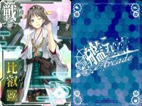 Kantai Collection Arcade Card Lot 6 Cards Holo サムネイル 7
