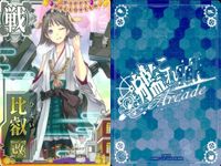 Kantai Collection Arcade Card Lot 6 Cards Holo サムネイル 9